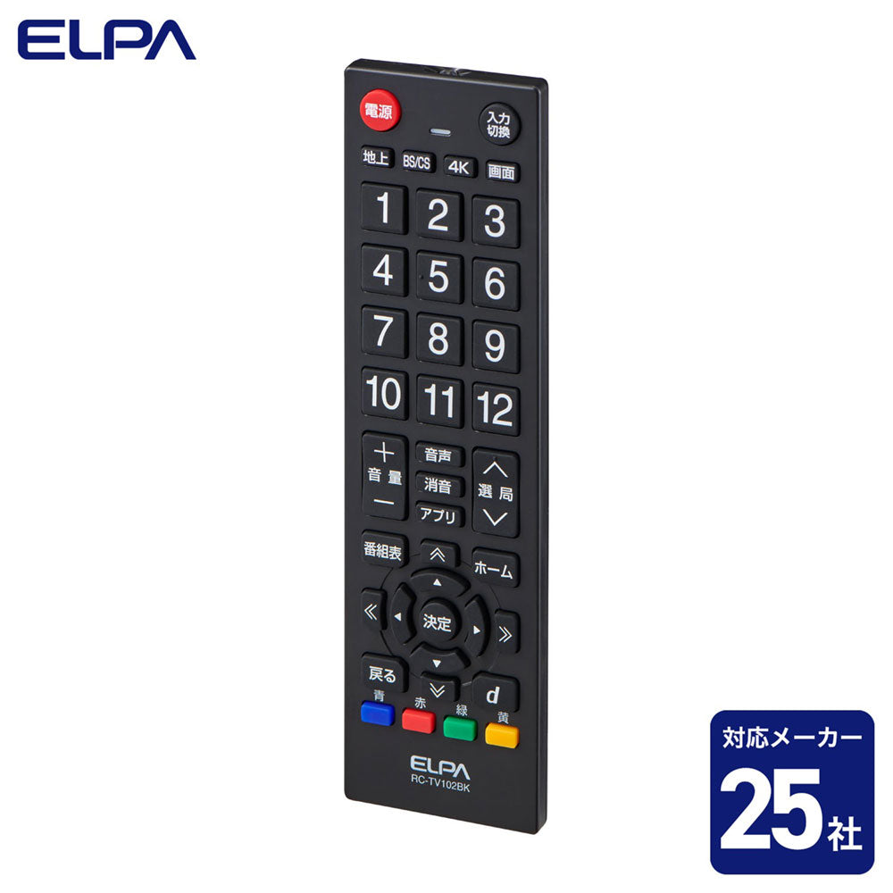テレビリモコン 汎用 ブラック_RC-TV102BK_ELPA(エルパ・朝日電器)
